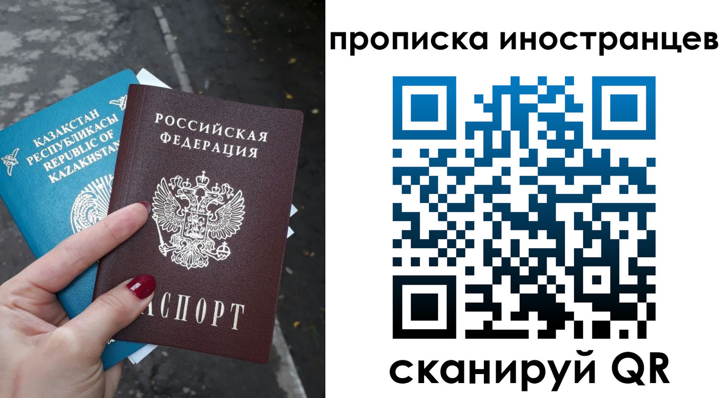 временная регистрация в ЕАО