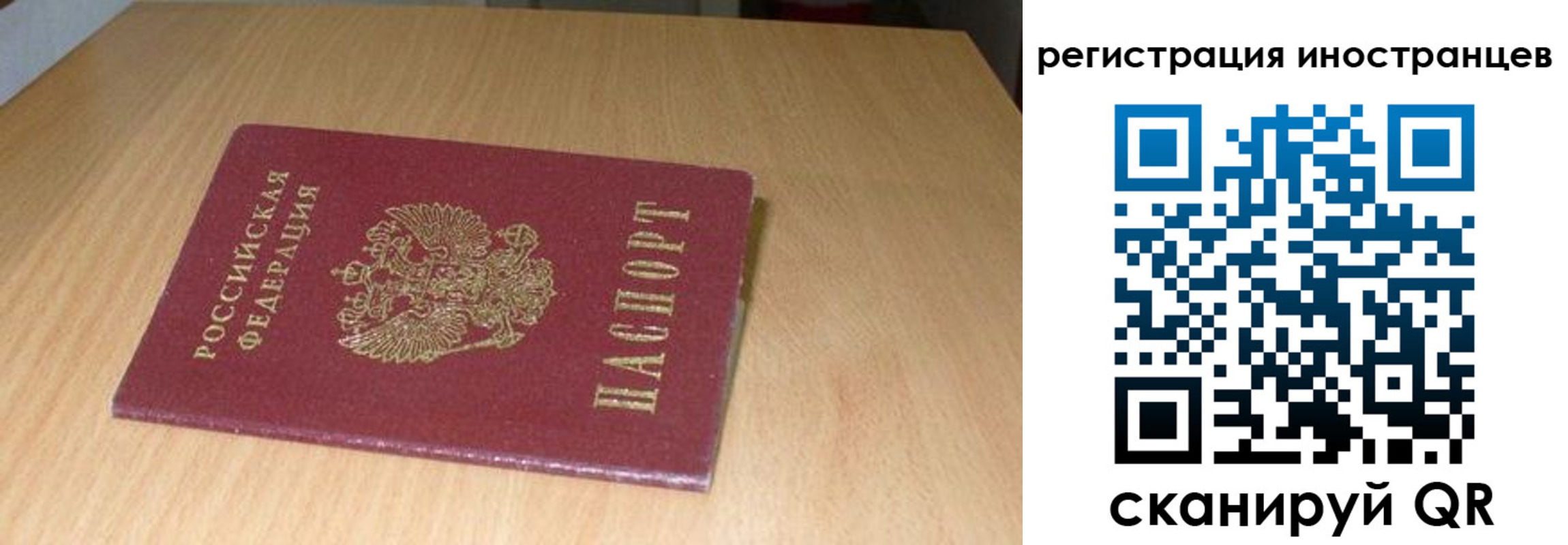 регистрация для школы в ЕАО