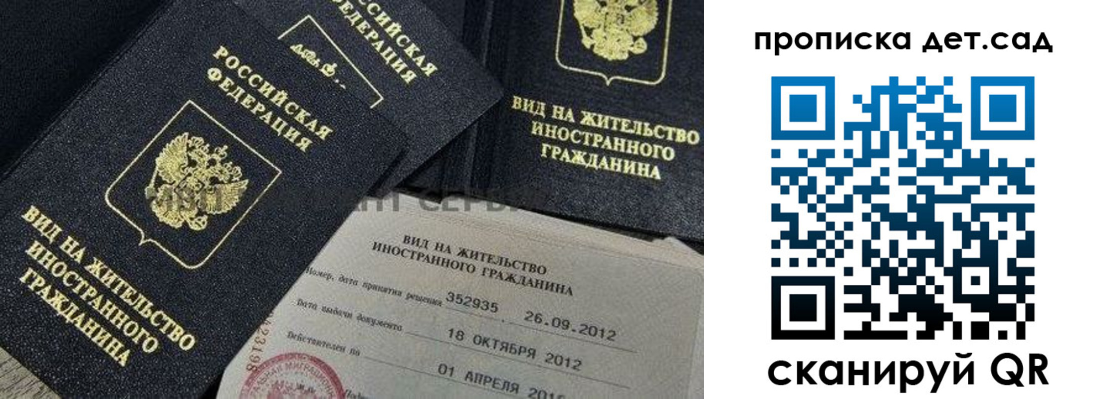 прописка поиск в ЕАО