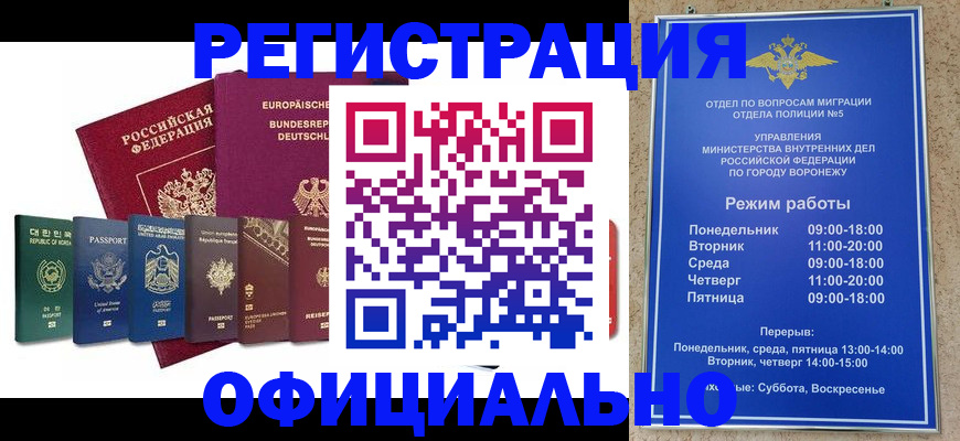 прописка для работы в ЕАО