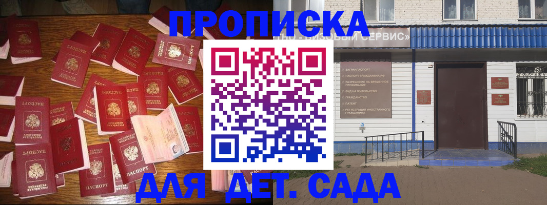 регистрация в ЕАО