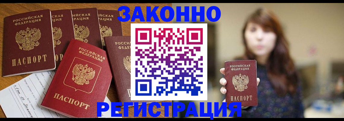 прописка для кредита в ЕАО